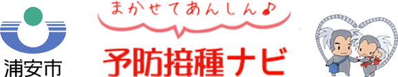浦安市からのお知らせ